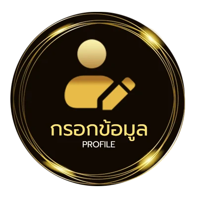ข้อมูลส่วนตัว โค้ด pgsoft pgslot